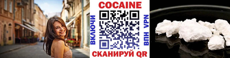 KRAKEN маркетплейс  Чкаловск  Cocaine 97% 