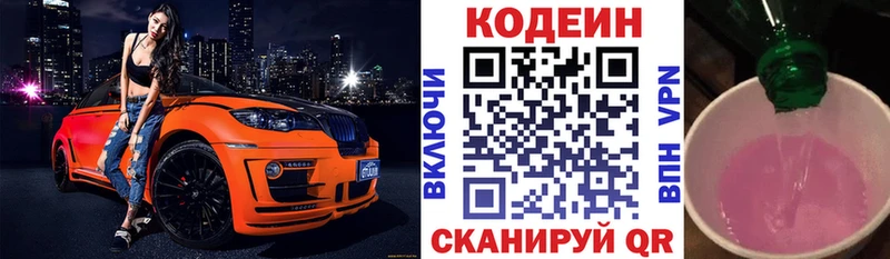 МЕГА ссылка  Чкаловск  Кодеиновый сироп Lean напиток Lean (лин) 