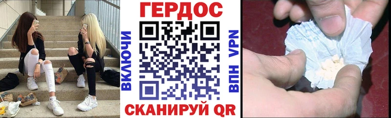 Героин VHQ  hydra ONION  Чкаловск 