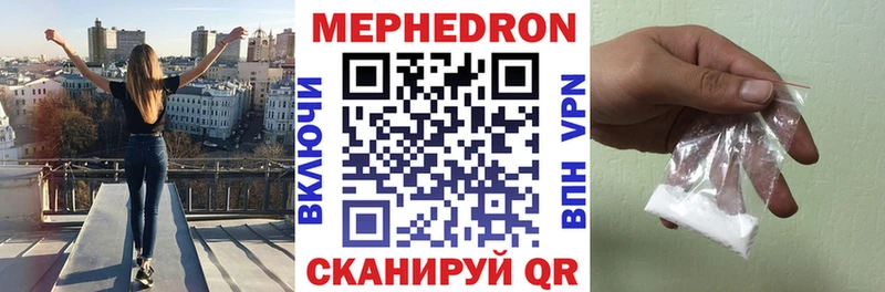 Меф 4 MMC  что такое наркотик  Чкаловск 
