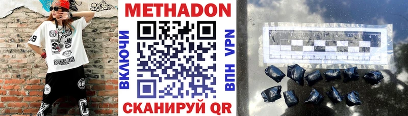 хочу наркоту  Чкаловск  МЕТАДОН methadone 